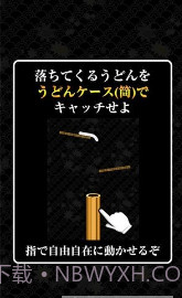 UDON截图1 UDON截图1