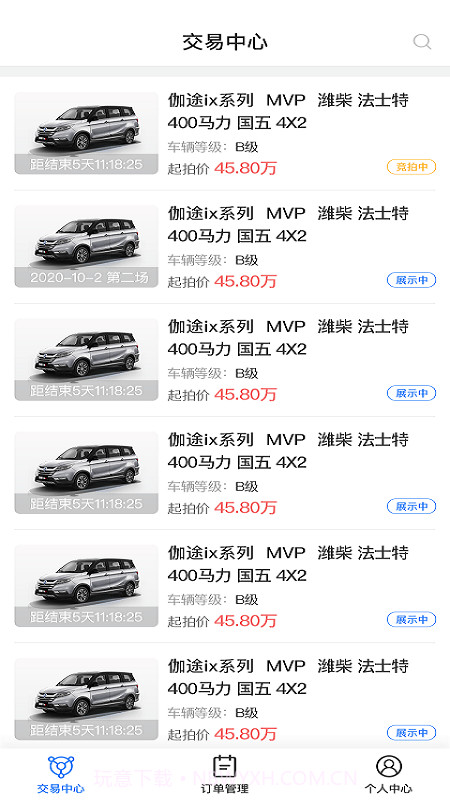 卡车拍截图2 卡车拍截图2