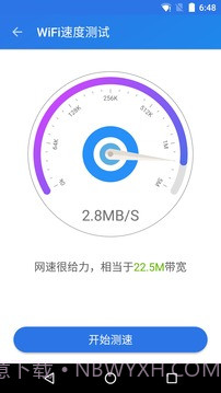 WiFi密码钥匙显示器截图4 WiFi密码钥匙显示器截图4