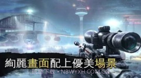 炽热狙击枪战(Sniper Fury)截图2 炽热狙击枪战(Sniper Fury)截图2