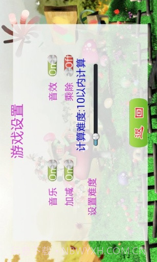 口算武将争霸截图2 口算武将争霸截图2