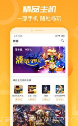 天翼云游戏(天翼云盘分享资源)V1.1.6 安卓截图2