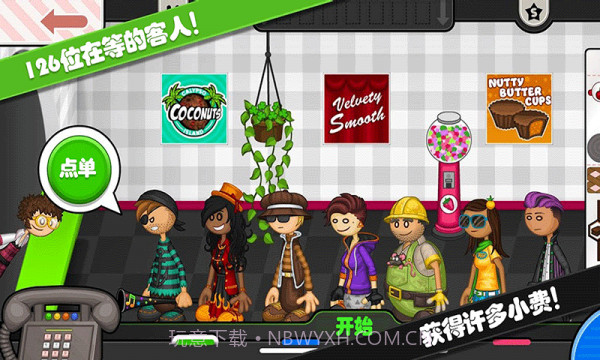 托卡迷你小镇甜品店截图2 托卡迷你小镇甜品店截图2