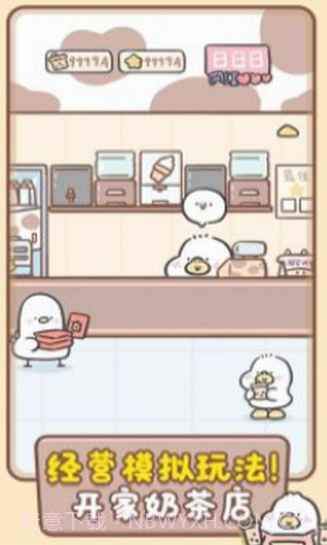 胖鸭奶茶店截图3