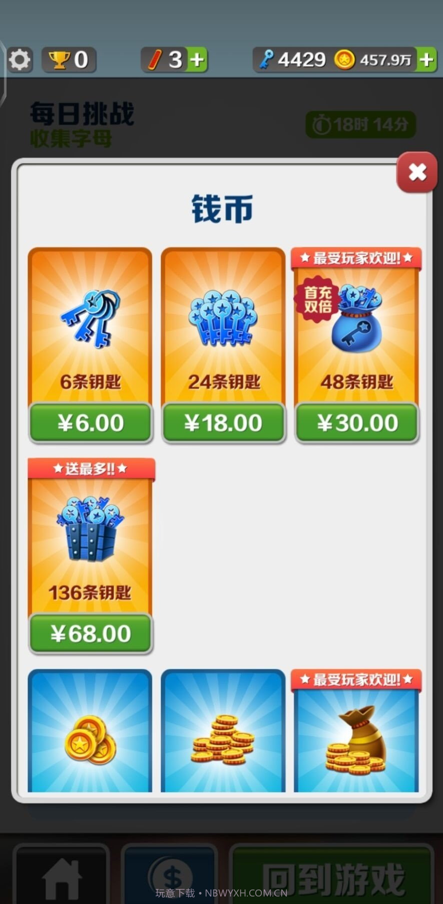 地铁跑酷牛津奥特曼联动版截图2