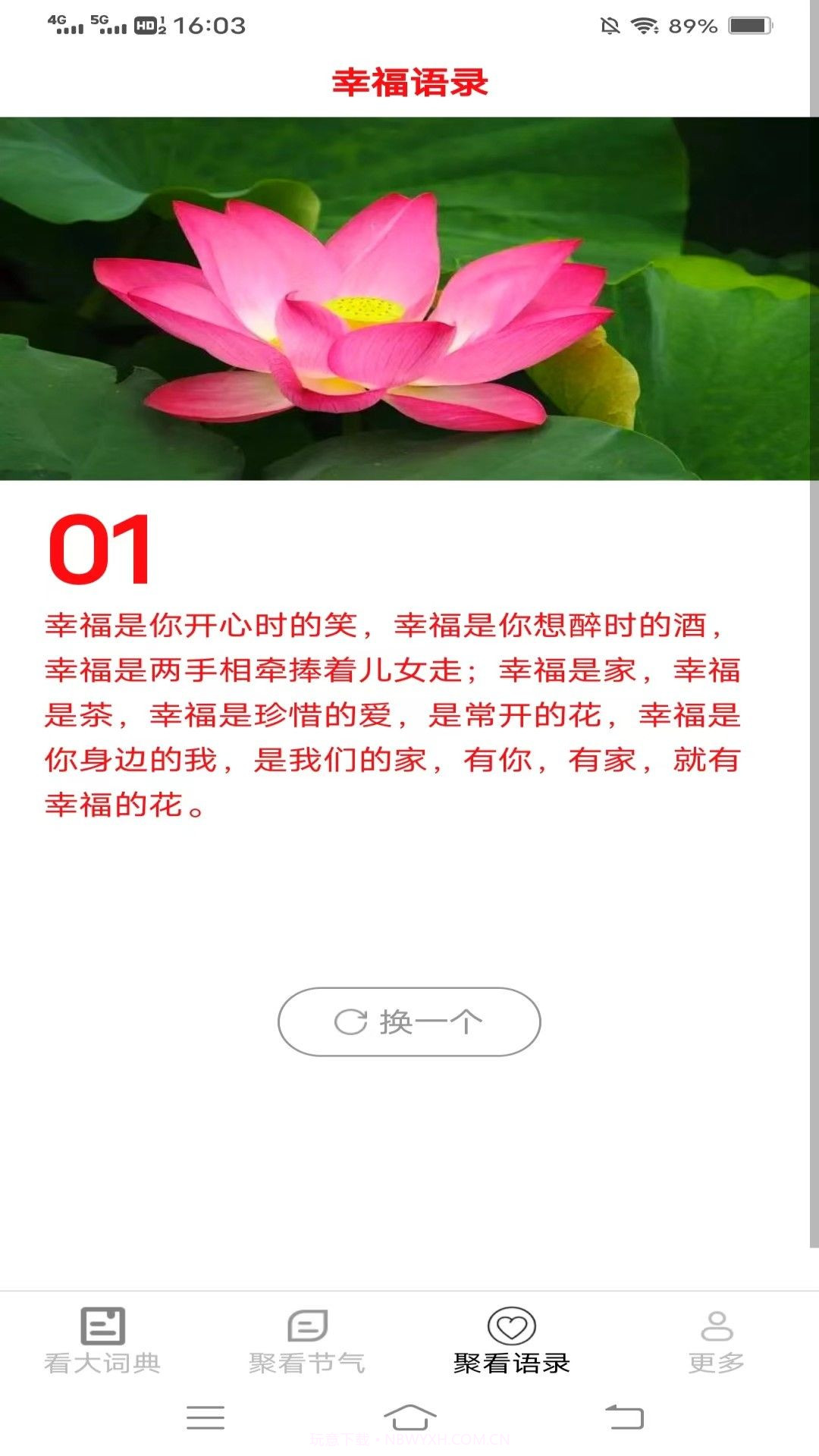 新聚看截图2 新聚看截图2