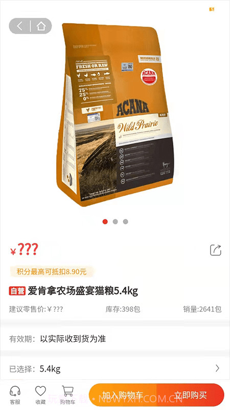 宠发发截图1 宠发发截图1