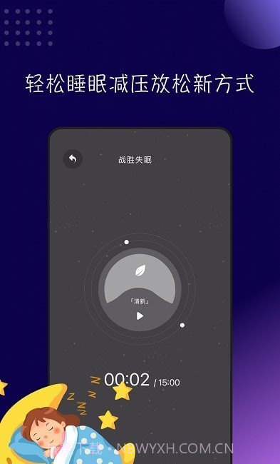 哄睡服务截图1 哄睡服务截图1