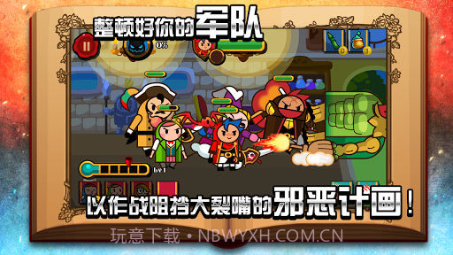魔龙与勇者 Wizard and Dragon Defense截图2