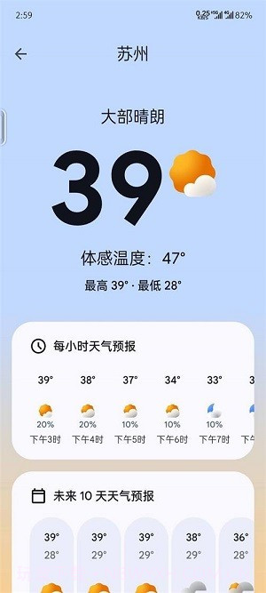 谷歌Weather截图3 谷歌Weather截图3