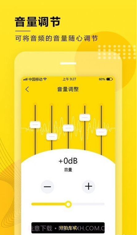 音频提取转换截图2 音频提取转换截图2