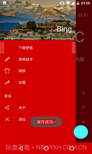 肥明天气截图4