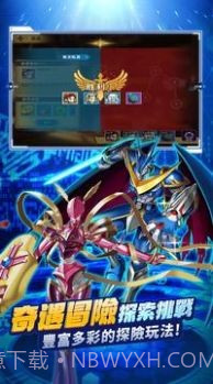 数码大陆进化对决截图2