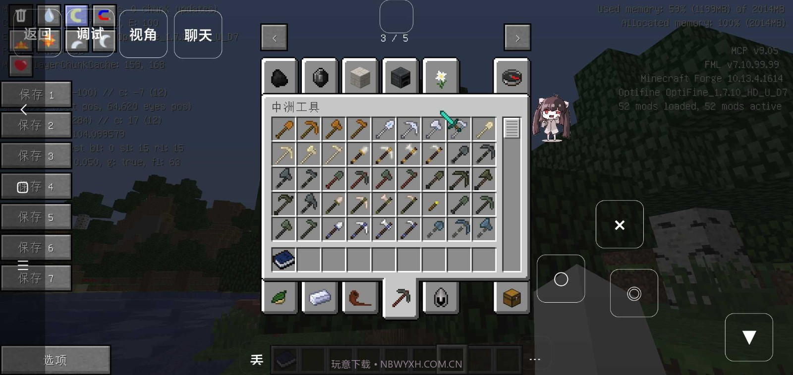 我的世界魔法生存截图2 我的世界魔法生存截图2