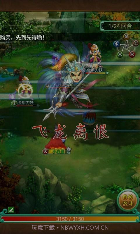 大圣传说截图4 大圣传说截图4