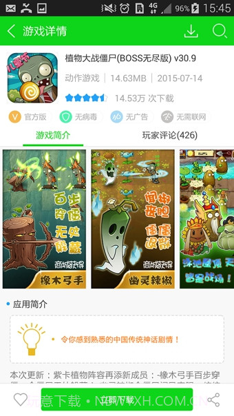 7723游戏盒2019最新版截图2