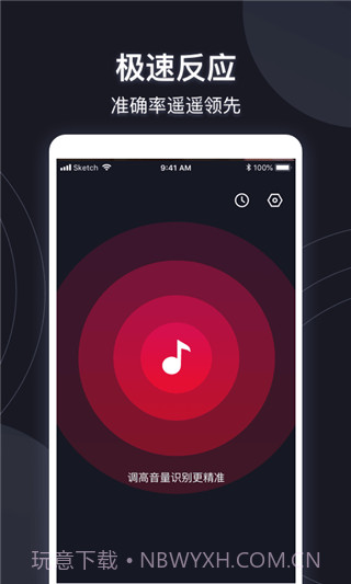 短视频音乐识别截图1 短视频音乐识别截图1