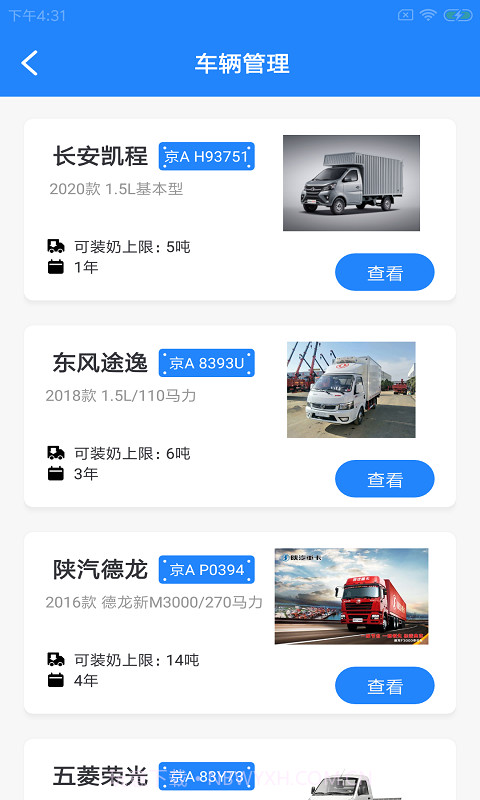 晓狸店掌截图3 晓狸店掌截图3
