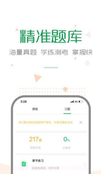 赛优学堂截图1 赛优学堂截图1