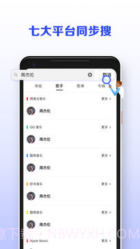 发条(音乐)截图1