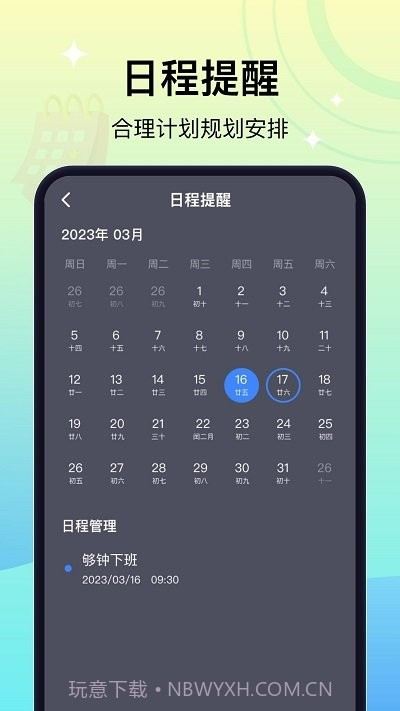 天天播报截图2 天天播报截图2