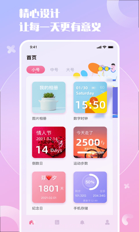 小组件精灵截图3
