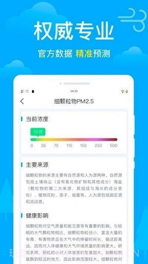 卫星天气截图2 卫星天气截图2