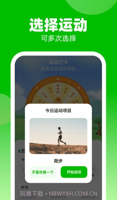 计步我上榜截图1 计步我上榜截图1