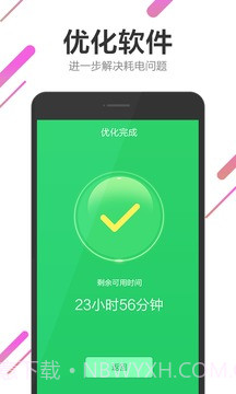 电池管理大师截图5