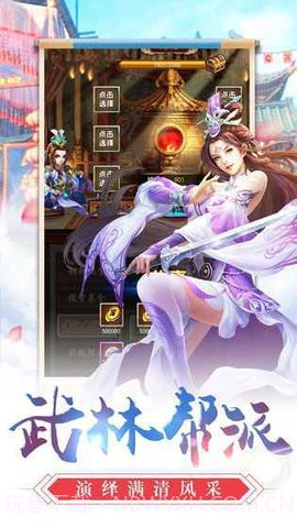 皇帝成长计划截图1