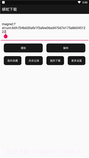 蟒蛇下载2.3版本截图3 蟒蛇下载2.3版本截图3