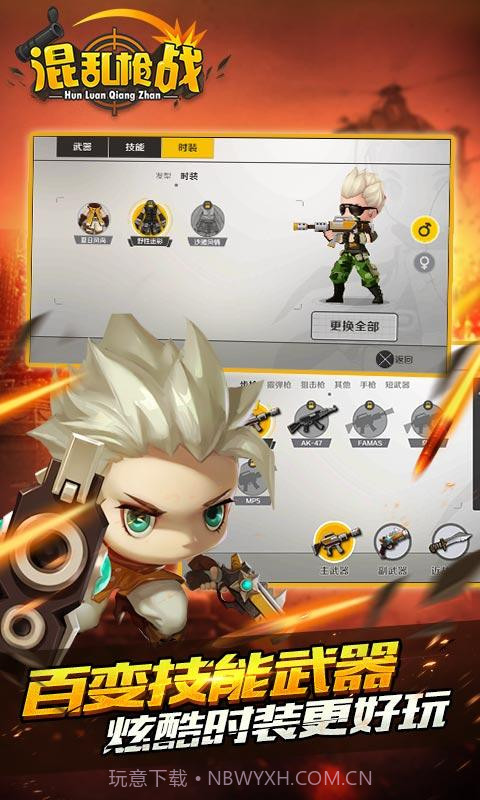 混乱枪战截图4 混乱枪战截图4