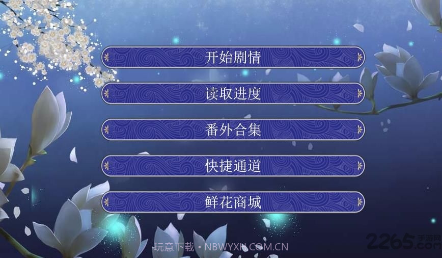 皇帝养成之一代帝王截图4