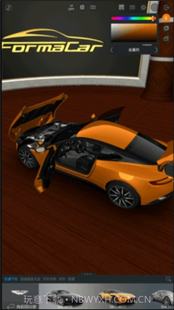 佛尔玛卡尔中文汉化截图3