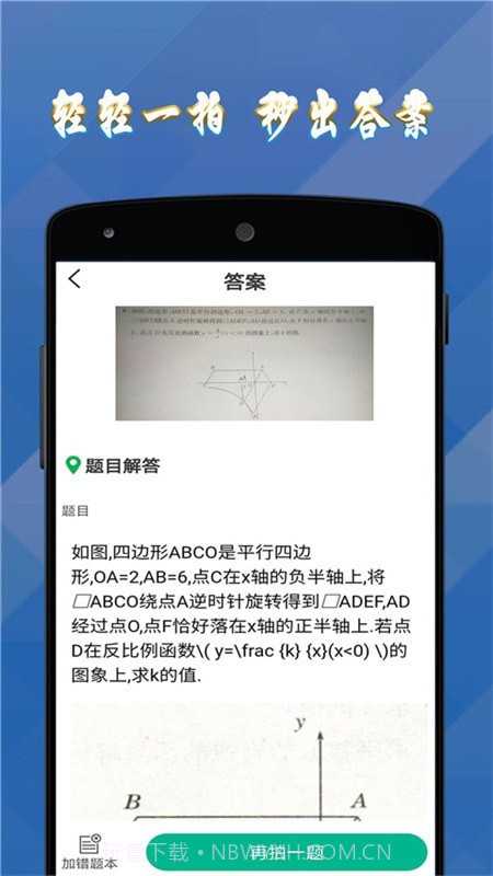 答案作业帮手截图2 答案作业帮手截图2