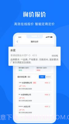 可信供应链截图2 可信供应链截图2