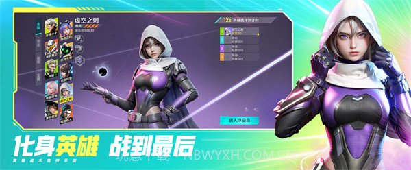 高能英雄国际服截图2