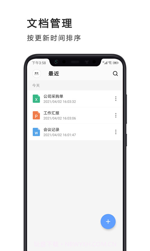 Excel表格极速版截图4