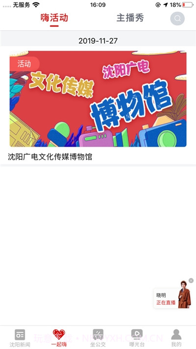 2023云盛京中考成绩查询截图2