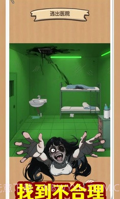 规则怪谈无限脑洞截图1