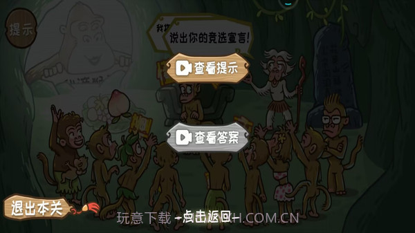 西游外传截图3 西游外传截图3