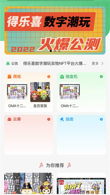 得乐喜截图2 得乐喜截图2