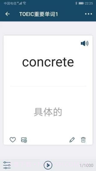速词截图5 速词截图5