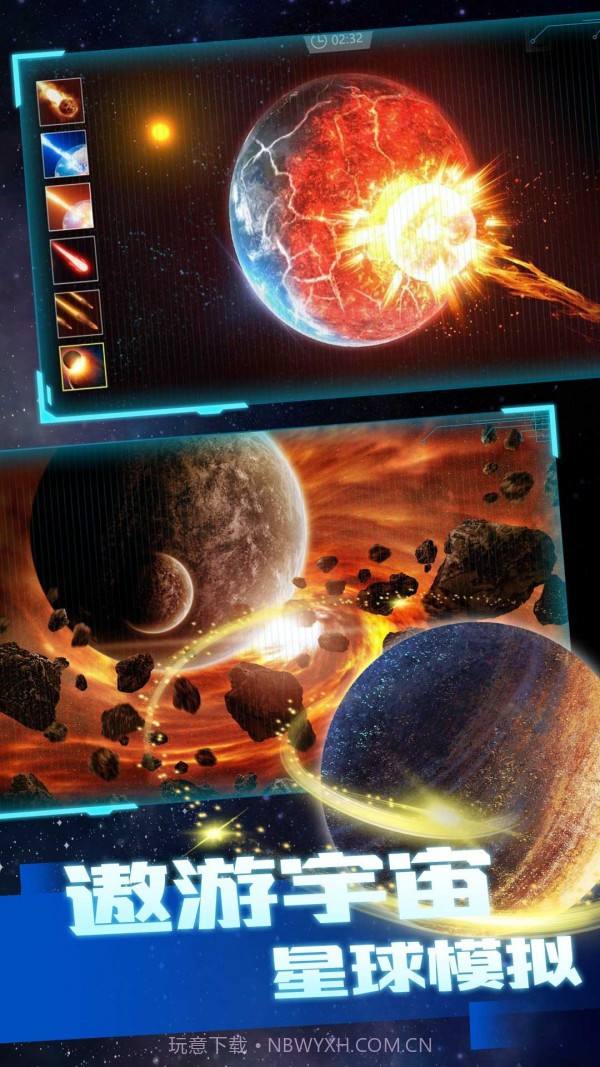银河破坏者截图1 银河破坏者截图1