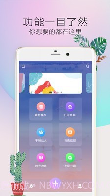 时光手帐Pro截图2 时光手帐Pro截图2