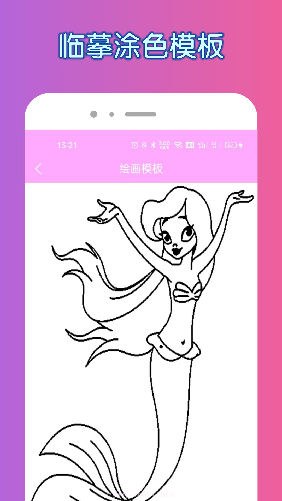 painter画画涂色截图3