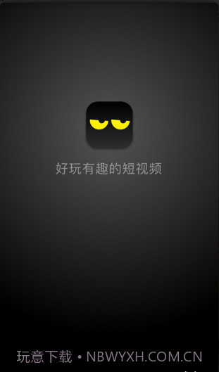 CC短视频截图4 CC短视频截图4