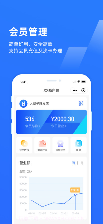 理发通截图1