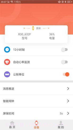 Hard截图4 Hard截图4