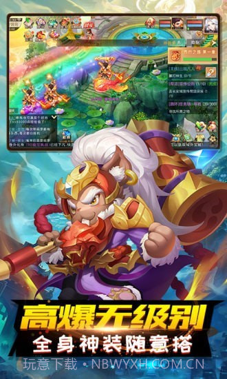 跑跑西游记截图3 跑跑西游记截图3